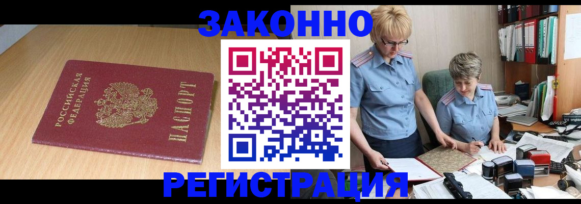 регистрация для школы в Отрадном