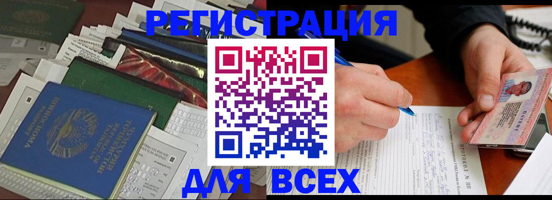 прописка поиск в Отрадном